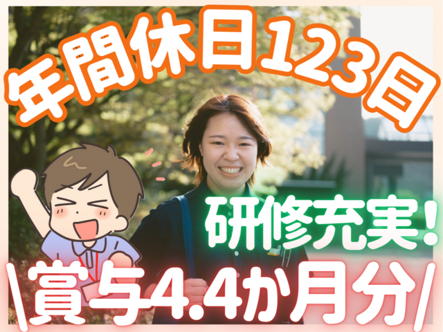 医療法人勤誠会　米子病院の求人・転職情報