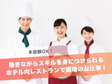 ホテル・レクストン鹿児島/西川グループの求人・転職情報