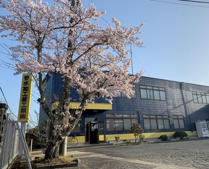 谷水加工板工業株式会社のアルバイト・バイト求人情報-04