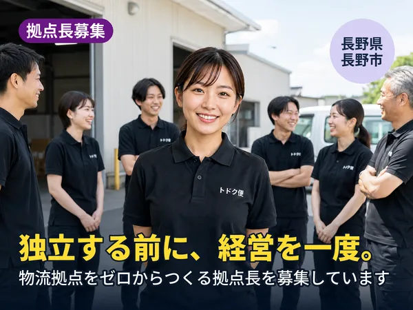207株式会社の求人・転職情報