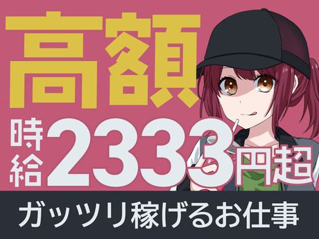 横須賀中央駅周辺の求人情報