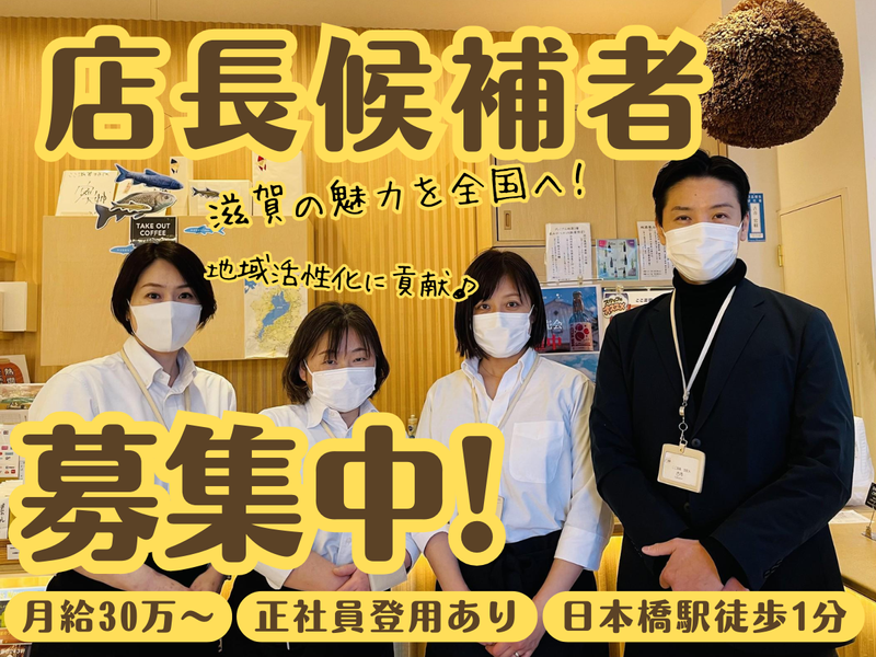 株式会社 いざな味の求人・転職情報