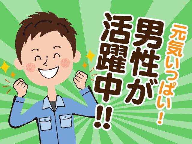 株式会社オルトスタッフのアルバイト・バイト求人情報-09