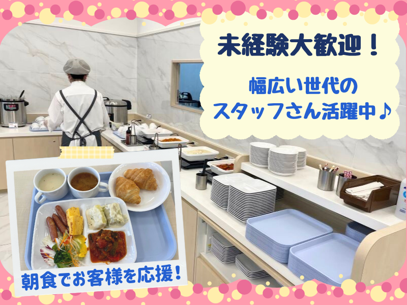 東横INN高松兵庫町のアルバイト・バイト求人情報-04