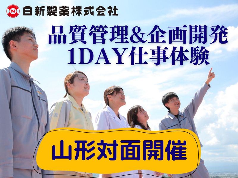 日新製薬株式会社