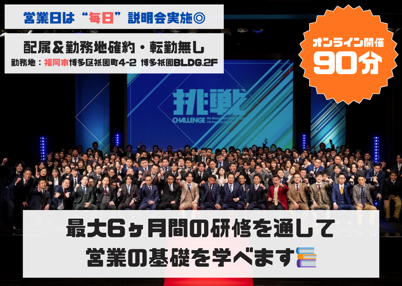 【福岡限定】地元で、どこまで稼げる?エリア最高年収2400万