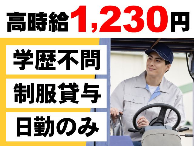 スタッフィングギャロップ株式会社のアルバイト・バイト求人情報-18