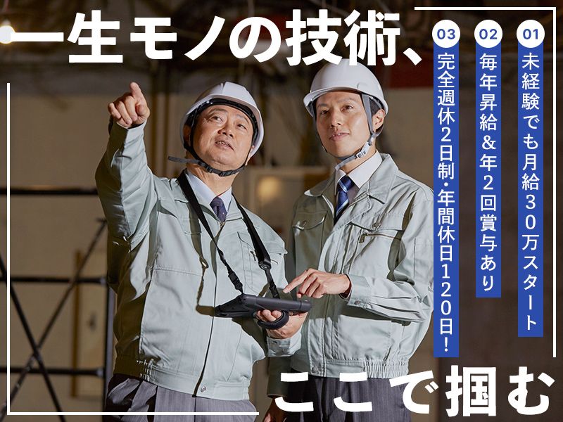 株式会社川上建装の求人・転職情報