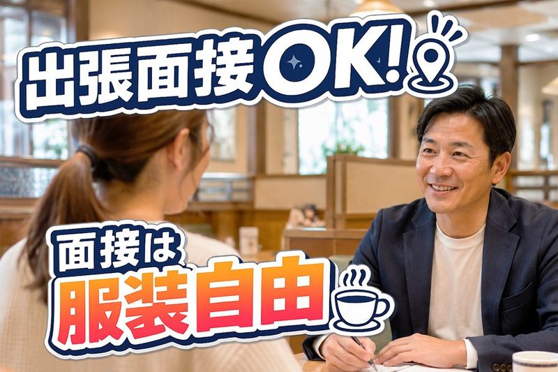 株式会社J.metの求人・転職情報