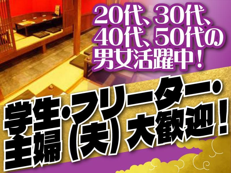 博多串焼き　焼きんしゃい　江坂店のアルバイト・バイト求人情報-04