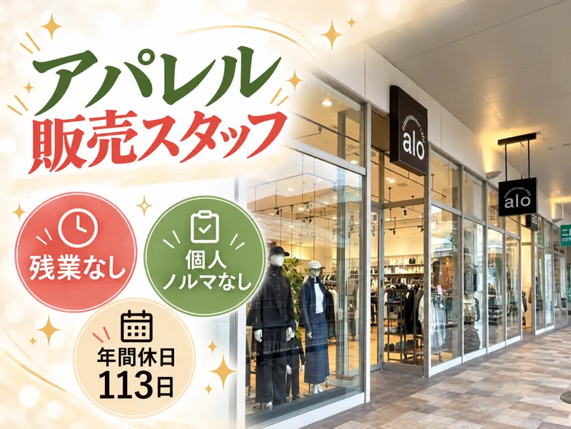 株式会社アロの求人・転職情報