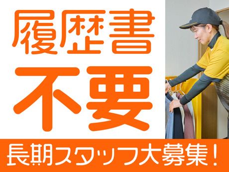 サカイ引越センター　鴻巣支社