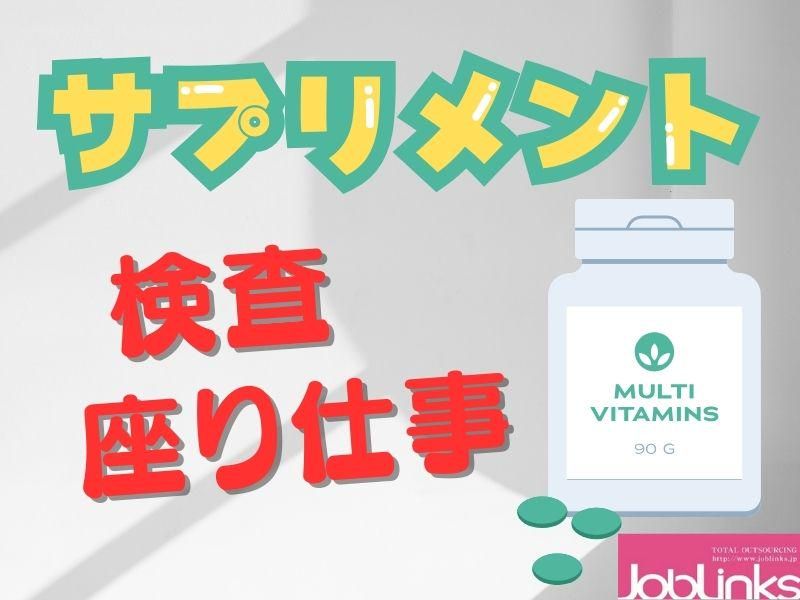 株式会社ジョブリンクス　京都南オフィスの求人・転職情報