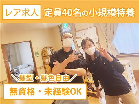 特別養護老人ホームめぐみのアルバイト・バイト求人情報-24