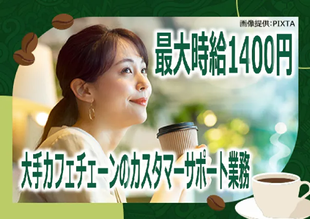 トランスコスモス株式会社の求人・転職情報