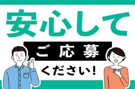 株式会社綜合キャリアオプションの求人情報