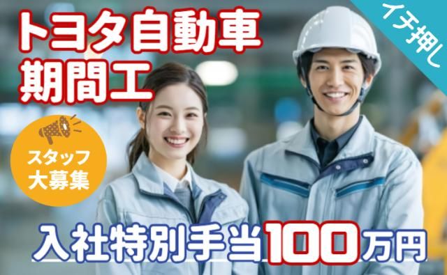トヨタ自動車株式会社の求人・転職情報