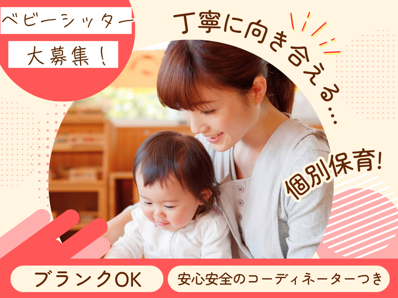 株式会社アミーの求人・転職情報