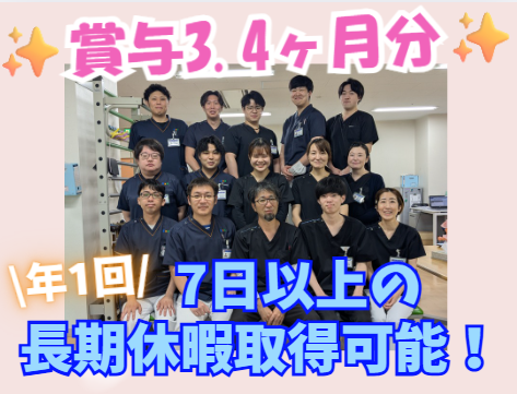 医療法人徳洲会　共愛会病院の求人・転職情報