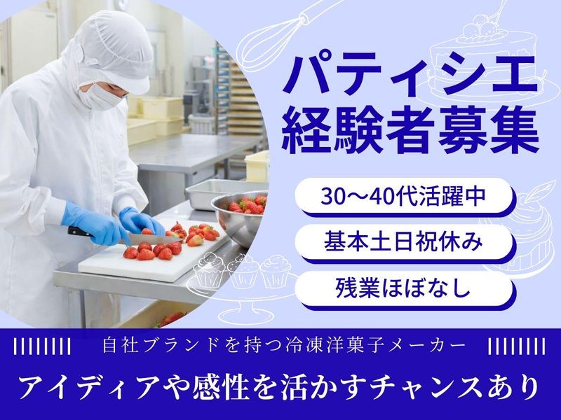 ノーブルフーズ株式会社の求人・転職情報