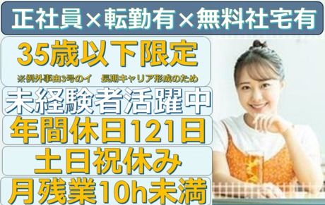 株式会社ウィルオブ・コンストラクションの求人・転職情報