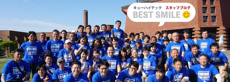 キューハイテック株式会社の求人・転職情報