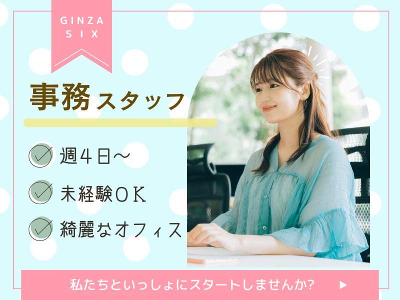 株式会社ディンプルの求人・転職情報