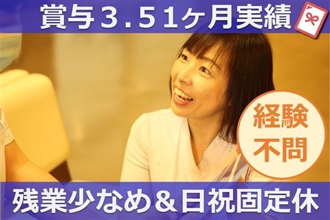 医療法人宝美会の求人・転職情報