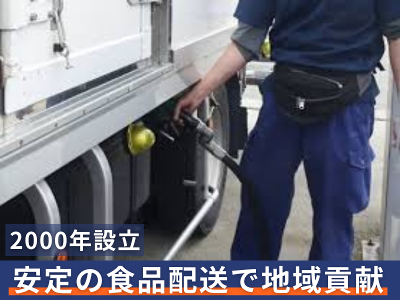 有限会社ウエスト配送のアルバイト・バイト求人情報-05