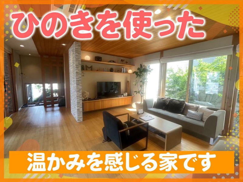 株式会社日本ハウスホールディングスのアルバイト・バイト求人情報-04