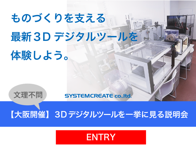 株式会社システムクリエイト
