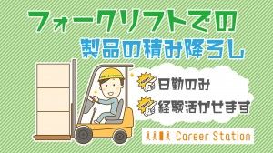 株式会社キャリアステーションのアルバイト・バイト求人情報-40