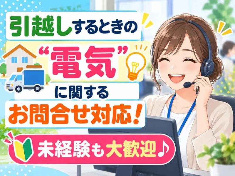 ピックル株式会社　名古屋支店　オフィス事業部のアルバイト・バイト求人情報-08
