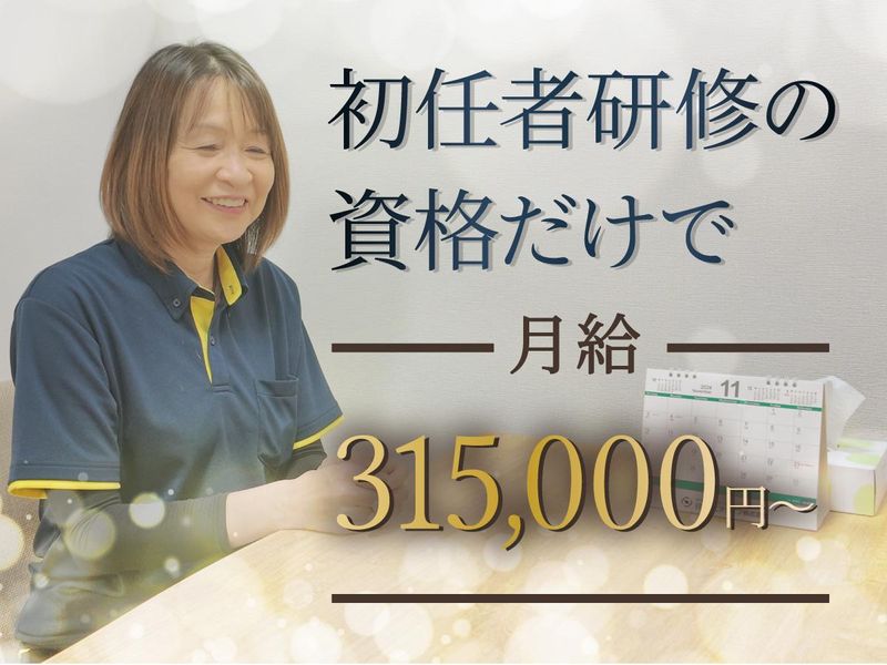 日本シニアライフ株式会社の求人・転職情報