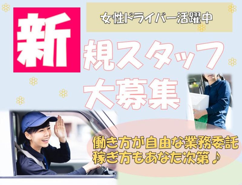 合同会社フロンティア・トランスポートの求人・転職情報