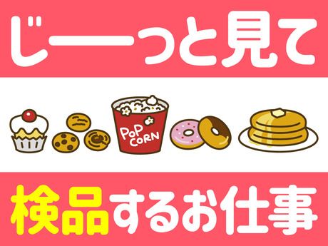 株式会社Jフォスターの派遣求人情報
