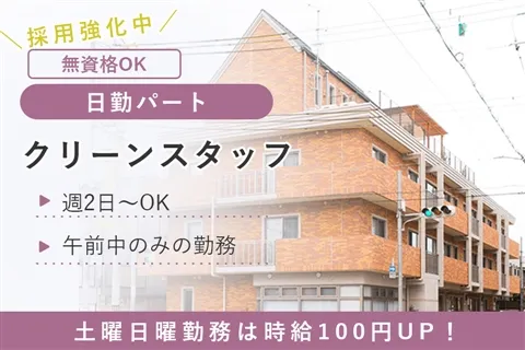 ナーシングホーム甲南山手のアルバイト・バイト求人情報