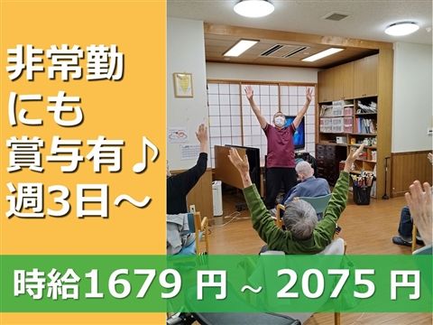 デイサービス木かげのアルバイト・バイト求人情報-14