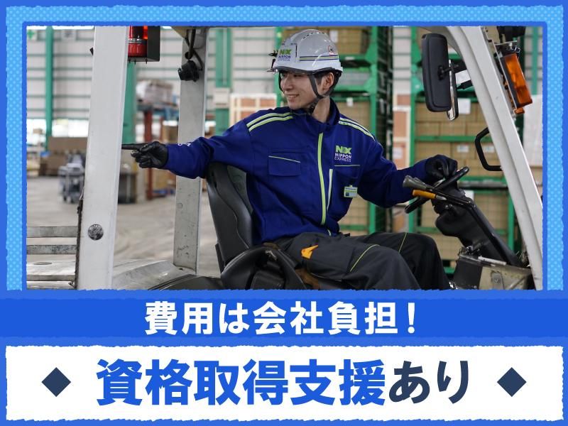 NX商事株式会社　北陸サテライト