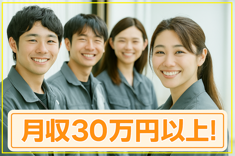 株式会社ジャパン・リリーフ　茨城支店の求人情報