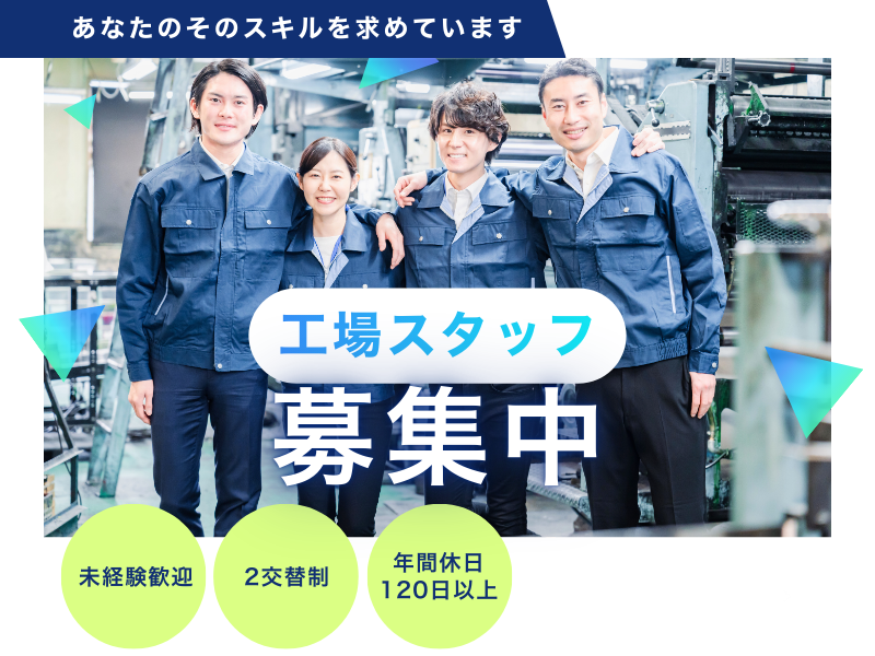 ネッカート株式会社（一宮オフィス）の求人・転職情報