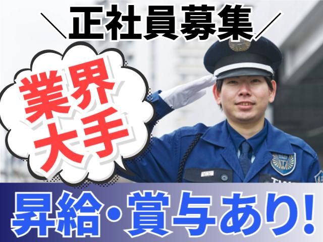 東洋ワークセキュリティ株式会社の求人・転職情報