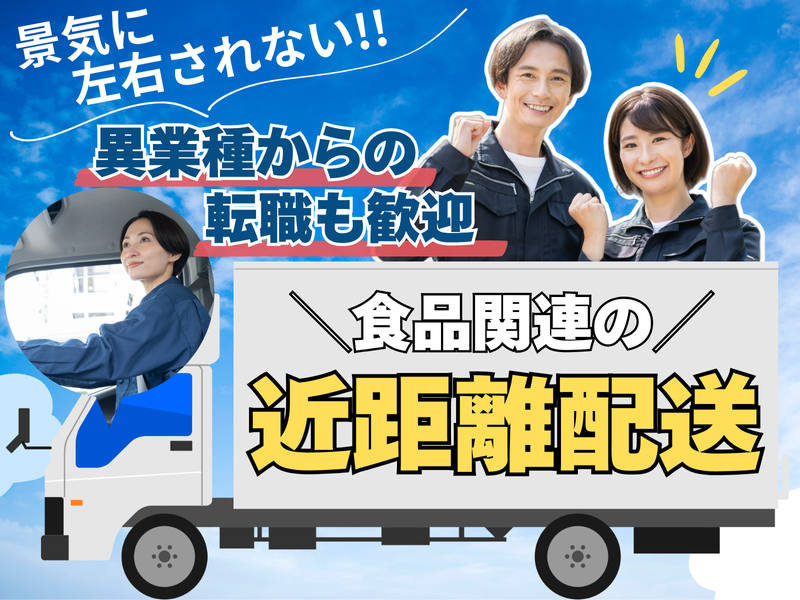 有限会社三輝の求人・転職情報