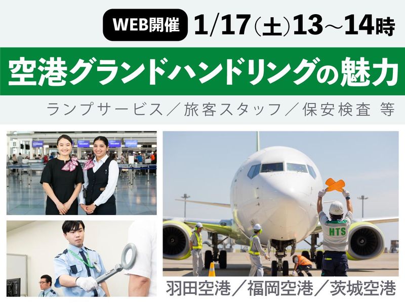 羽田タートルサービス株式会社