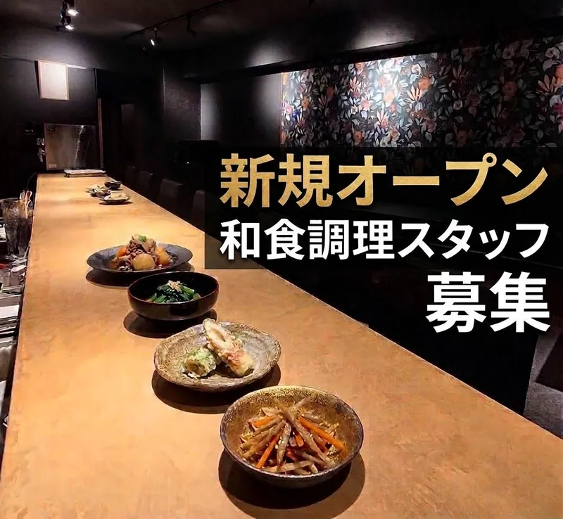 Bar『輪』Rinの求人・転職情報