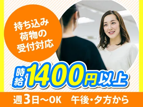 ヤマト・スタッフ・サプライ株式会社のアルバイト・バイト求人情報