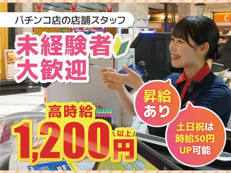 スーパーハリウッド1120のアルバイト・バイト求人情報