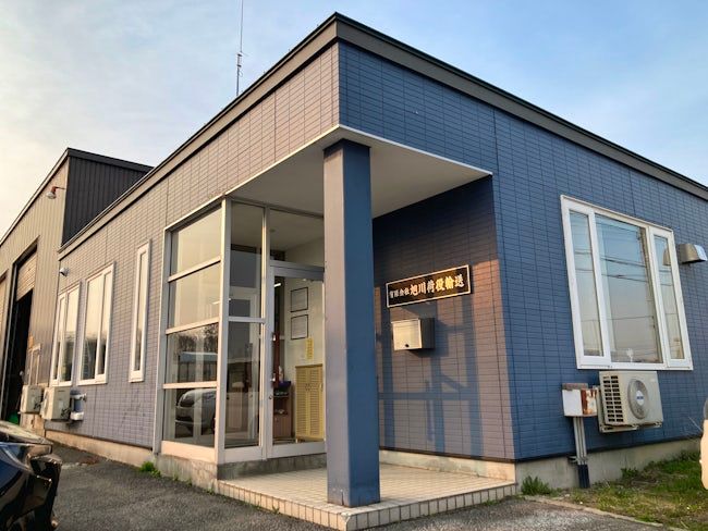 有限会社旭川荷役輸送の求人・転職情報