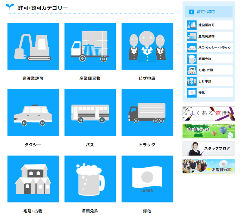 ハピネス行政書士事務所のアルバイト・バイト求人情報-05