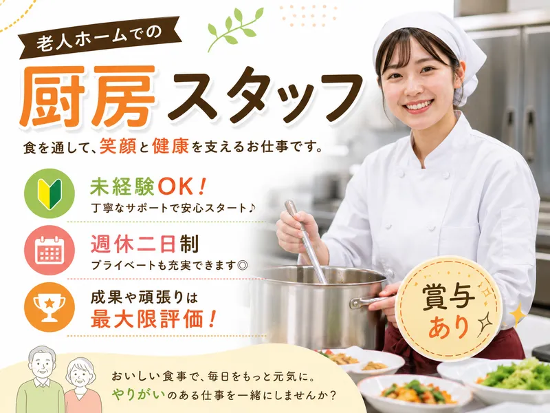 株式会社アジアケータリングサービスの求人・転職情報